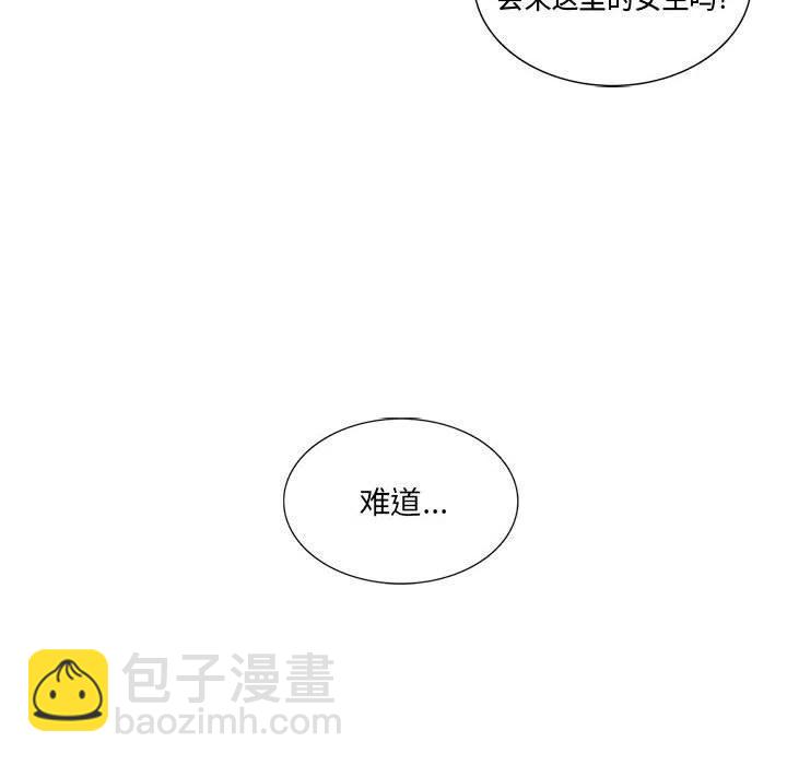 《遗珠_一期一会》4 第38页
