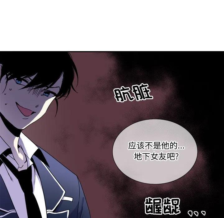 《遗珠_一期一会》4 第39页