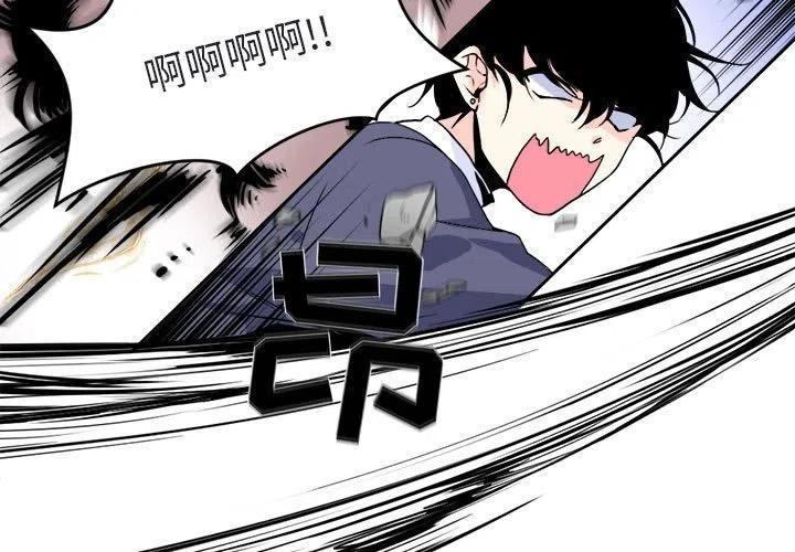 《遗珠_一期一会》4 第3页