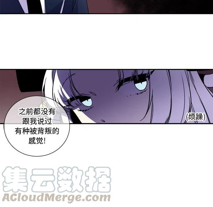 《遗珠_一期一会》4 第40页