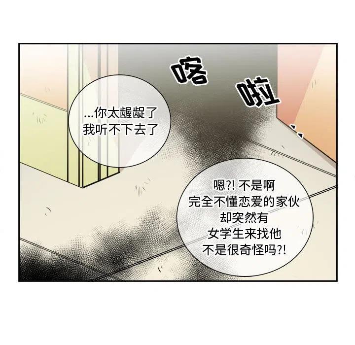 《遗珠_一期一会》4 第41页