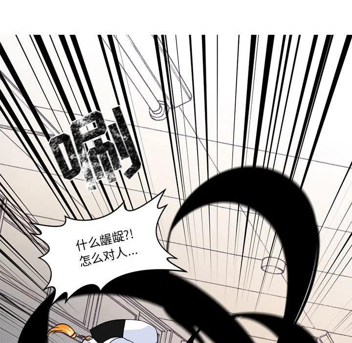 《遗珠_一期一会》4 第42页