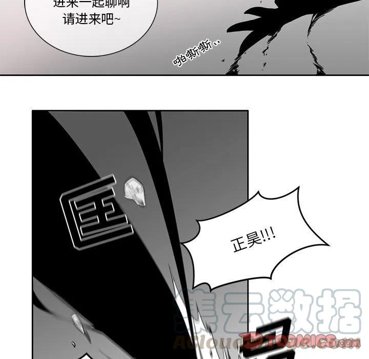 《遗珠_一期一会》4 第46页