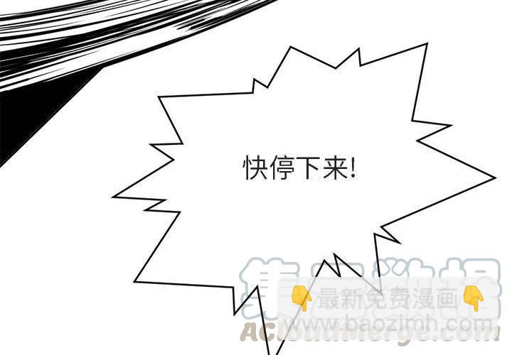 《遗珠_一期一会》4 第4页