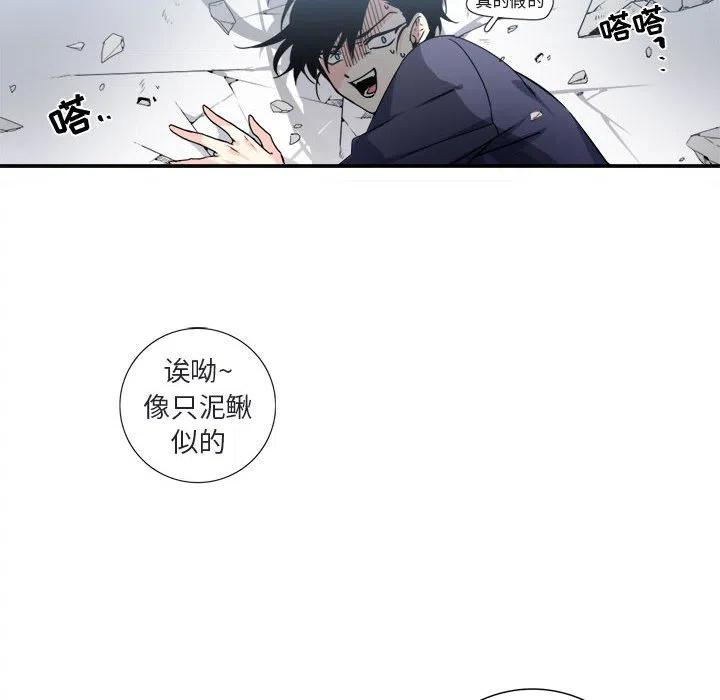《遗珠_一期一会》4 第6页