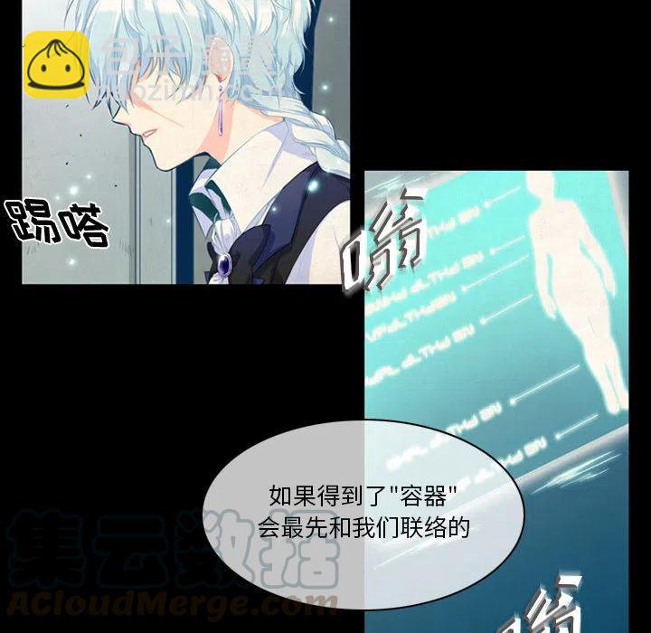 《遗珠_一期一会》29 第10页