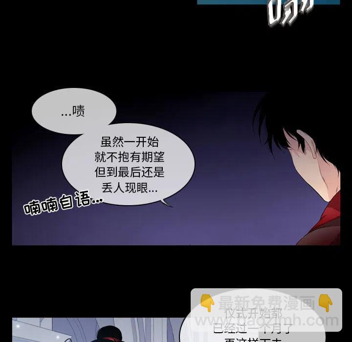《遗珠_一期一会》29 第11页