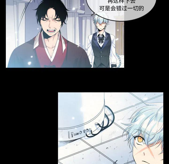《遗珠_一期一会》29 第12页
