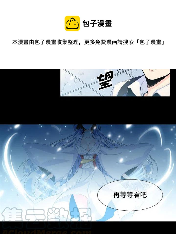 《遗珠_一期一会》29 第13页