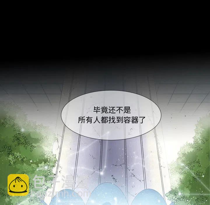 《遗珠_一期一会》29 第14页