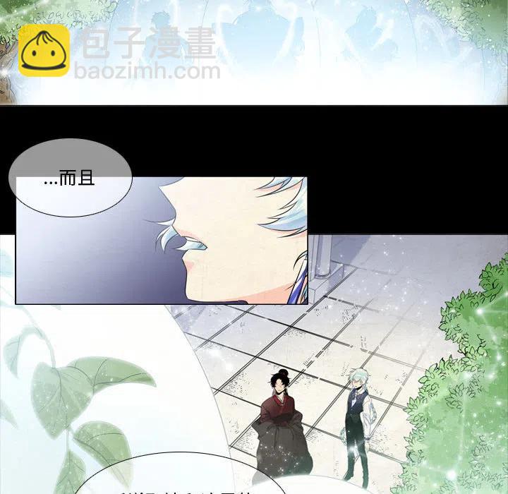 《遗珠_一期一会》29 第15页
