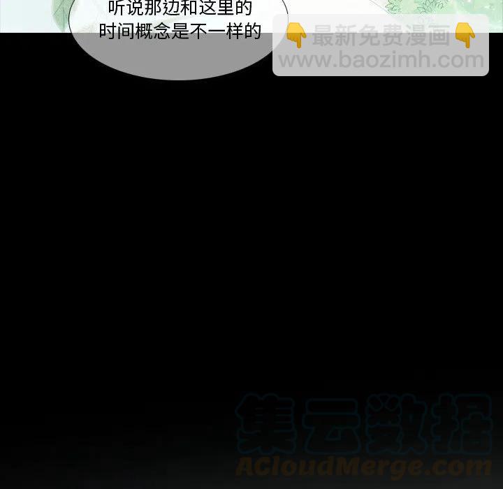 《遗珠_一期一会》29 第16页