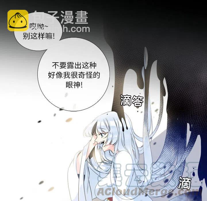《遗珠_一期一会》29 第19页