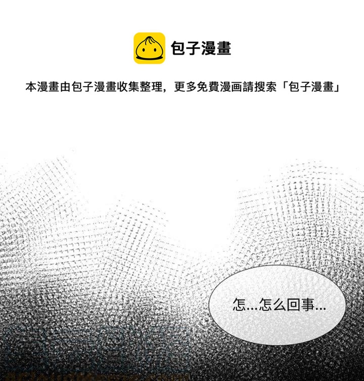 《遗珠_一期一会》29 第1页