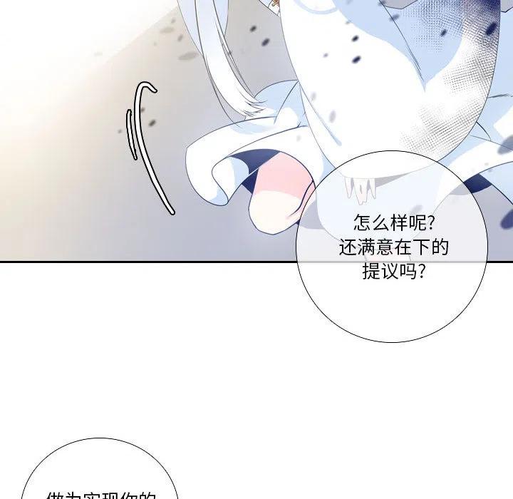 《遗珠_一期一会》29 第20页