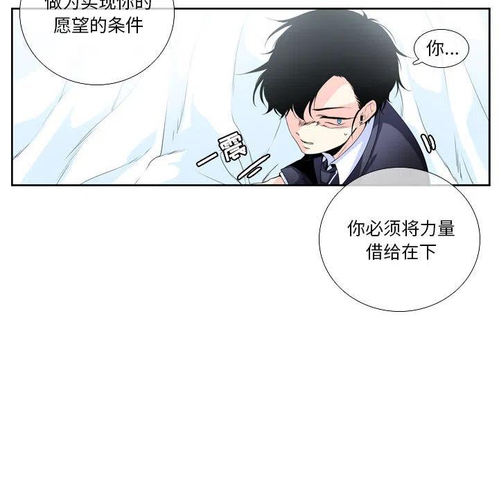 《遗珠_一期一会》29 第21页