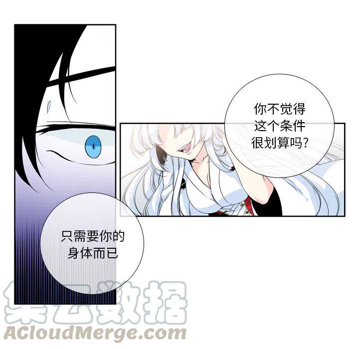 《遗珠_一期一会》29 第22页