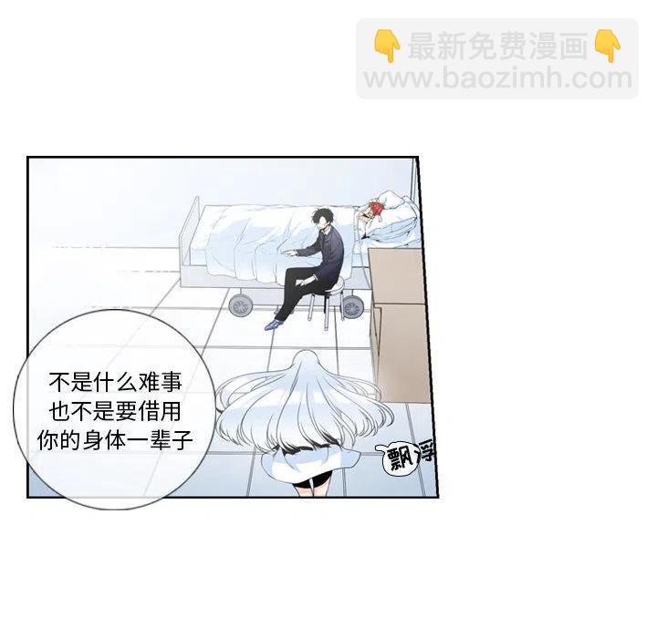 《遗珠_一期一会》29 第23页