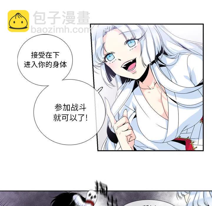 《遗珠_一期一会》29 第24页