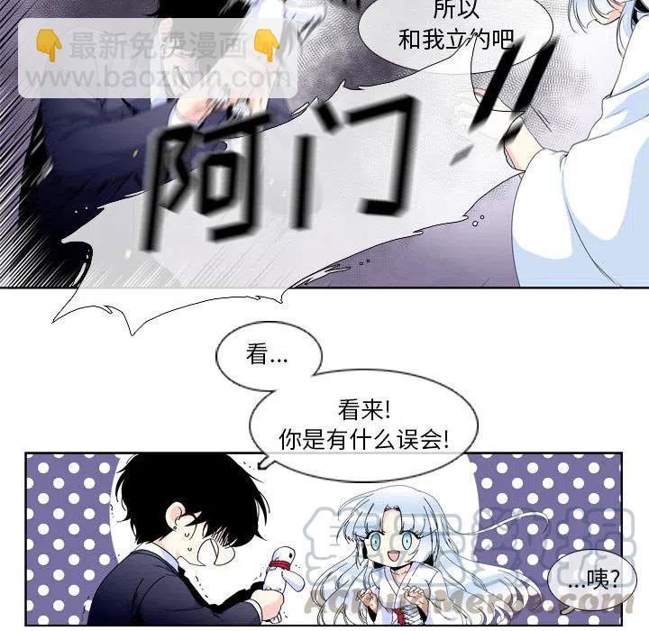《遗珠_一期一会》29 第25页