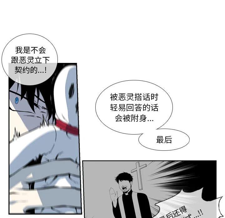 《遗珠_一期一会》29 第26页