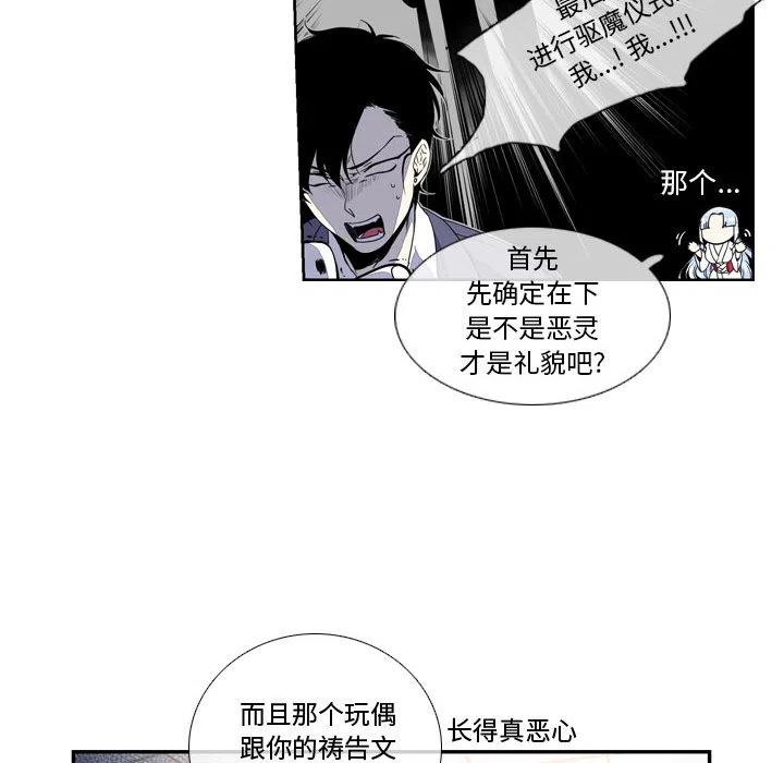 《遗珠_一期一会》29 第27页