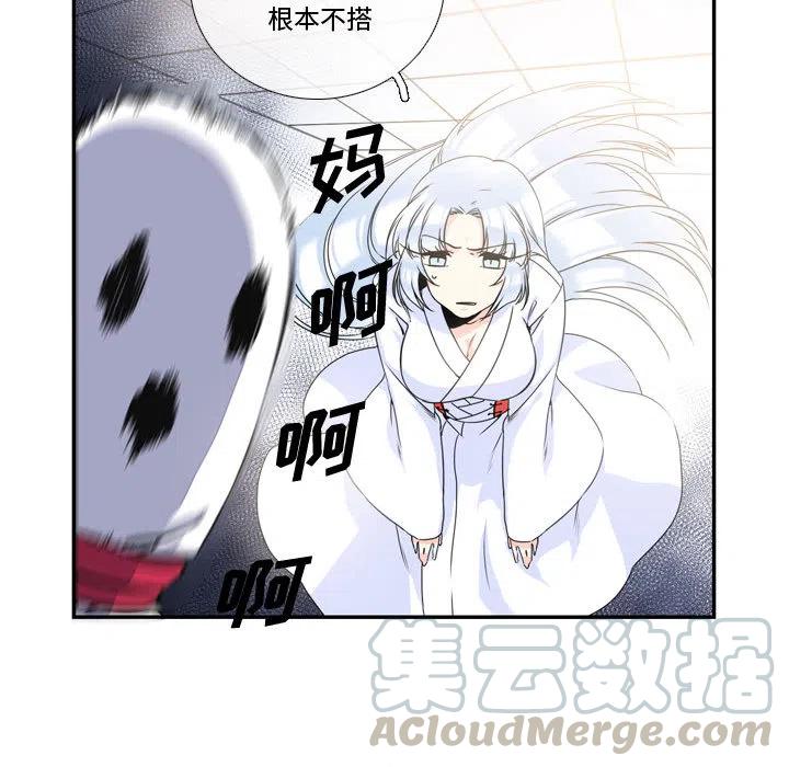 《遗珠_一期一会》29 第28页