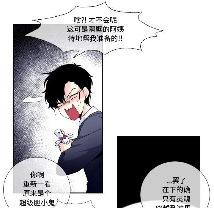 《遗珠_一期一会》29 第29页