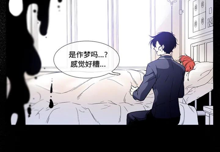 《遗珠_一期一会》29 第2页