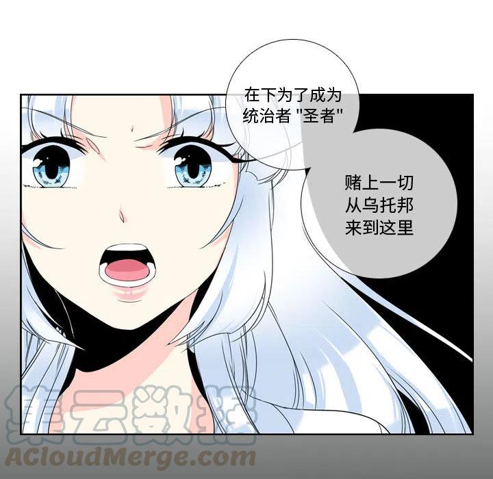 《遗珠_一期一会》29 第31页