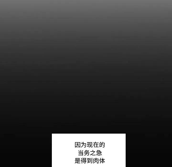 《遗珠_一期一会》29 第32页