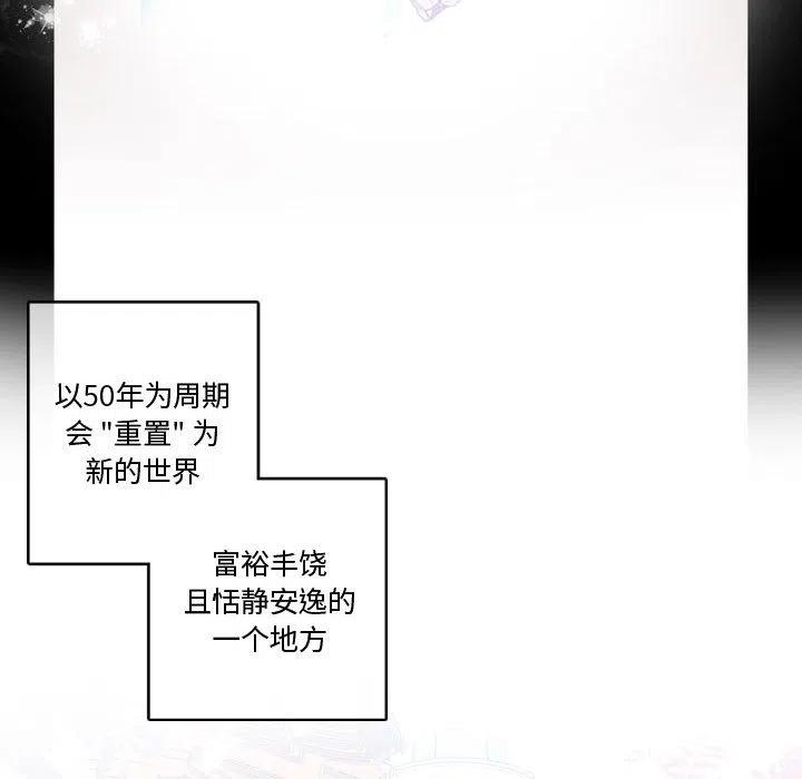 《遗珠_一期一会》29 第35页