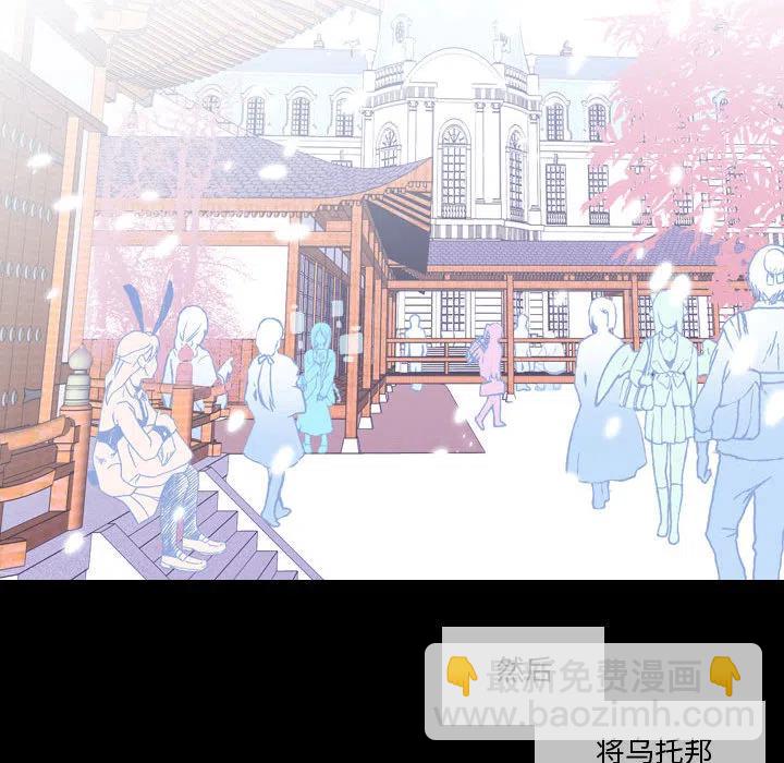 《遗珠_一期一会》29 第36页