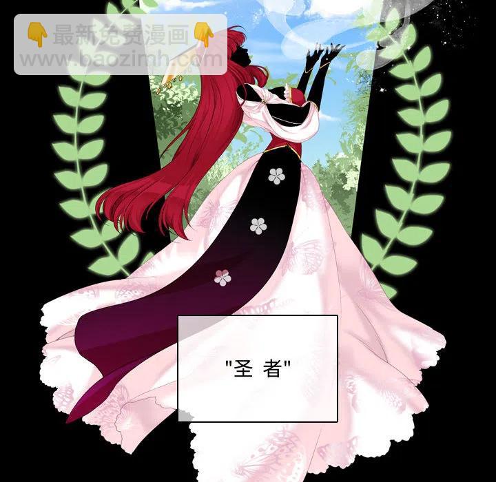 《遗珠_一期一会》29 第38页