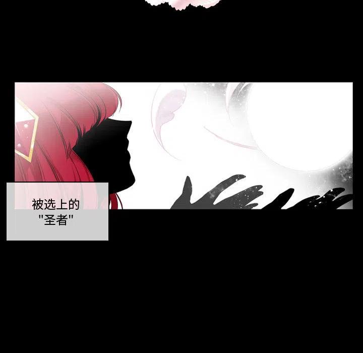 《遗珠_一期一会》29 第39页