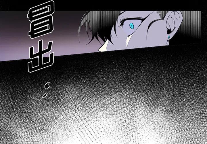 《遗珠_一期一会》29 第3页