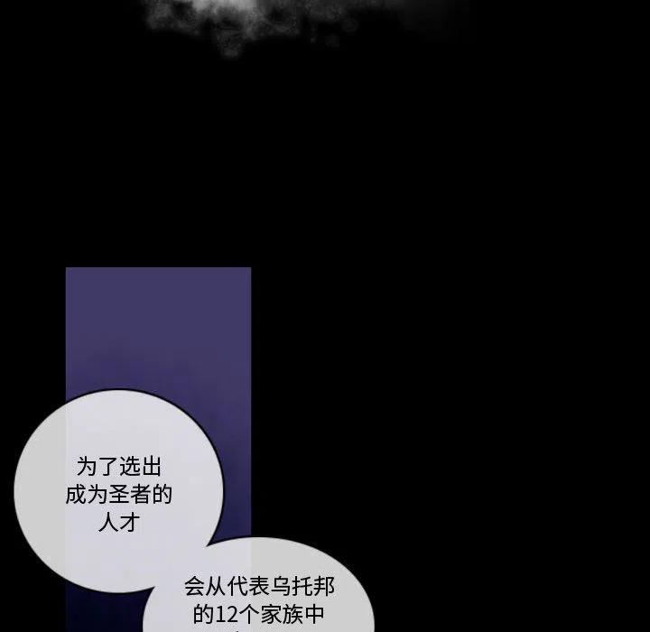 《遗珠_一期一会》29 第41页