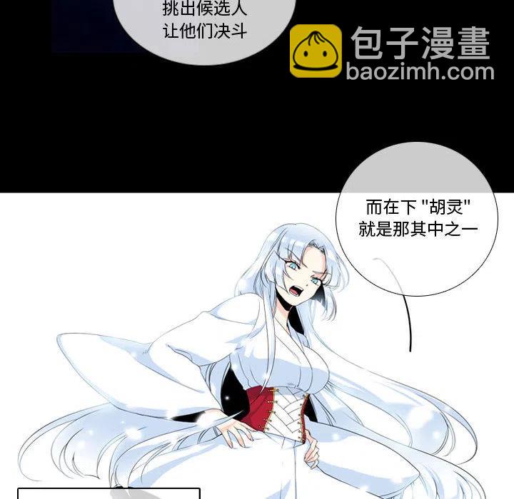 《遗珠_一期一会》29 第42页