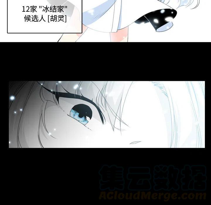 《遗珠_一期一会》29 第43页