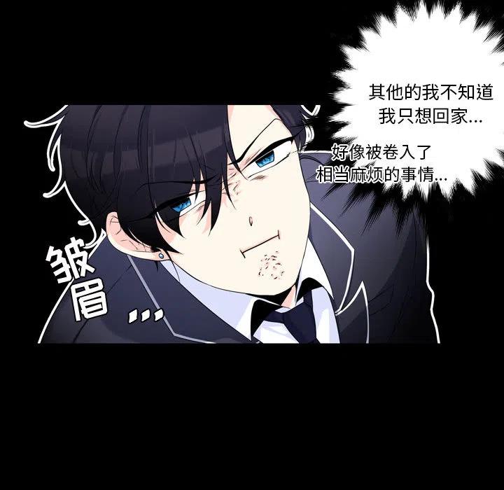 《遗珠_一期一会》29 第45页