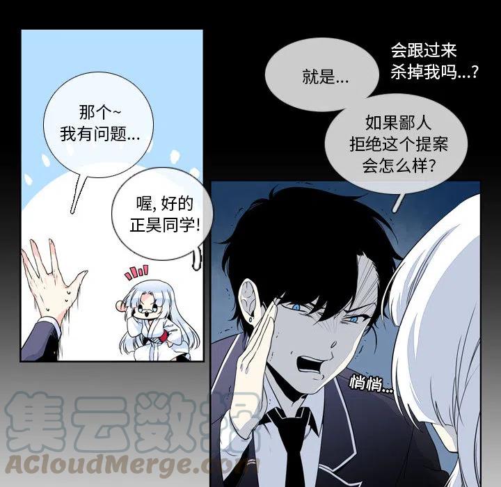 《遗珠_一期一会》29 第46页