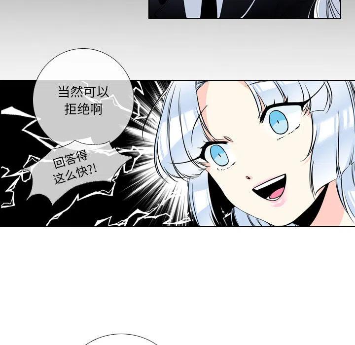 《遗珠_一期一会》29 第47页