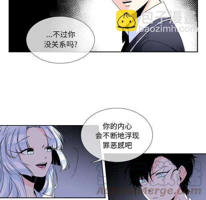 《遗珠_一期一会》29 第49页