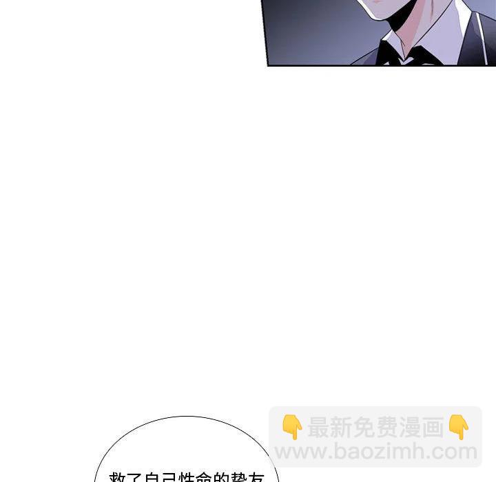 《遗珠_一期一会》29 第50页