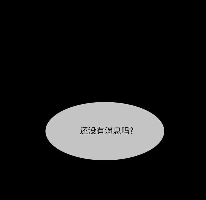 《遗珠_一期一会》29 第8页