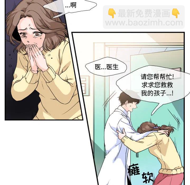 《遗珠_一期一会》18 第11页