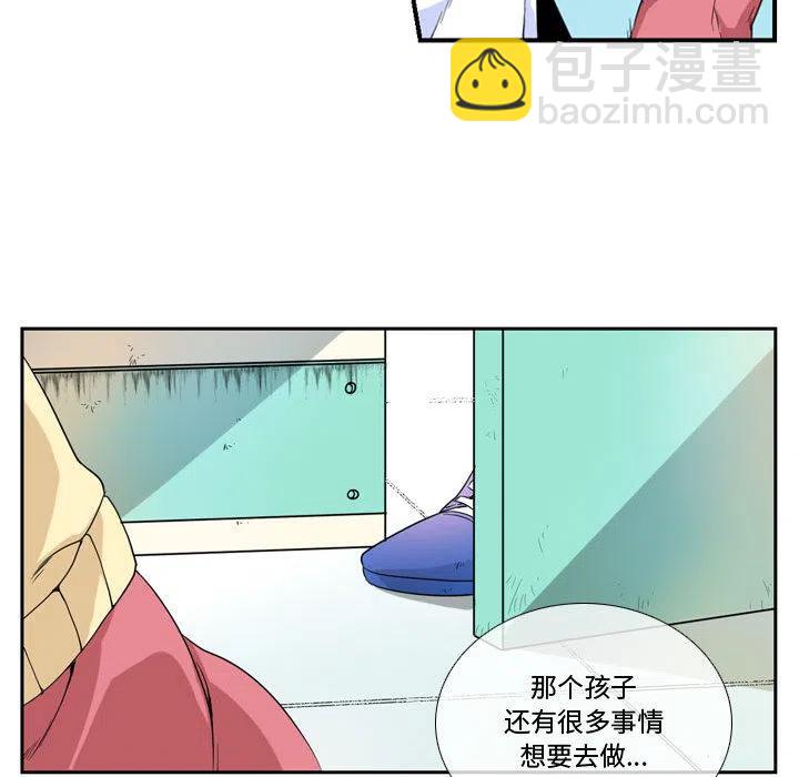 《遗珠_一期一会》18 第12页