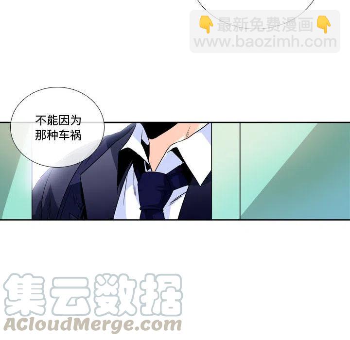 《遗珠_一期一会》18 第13页