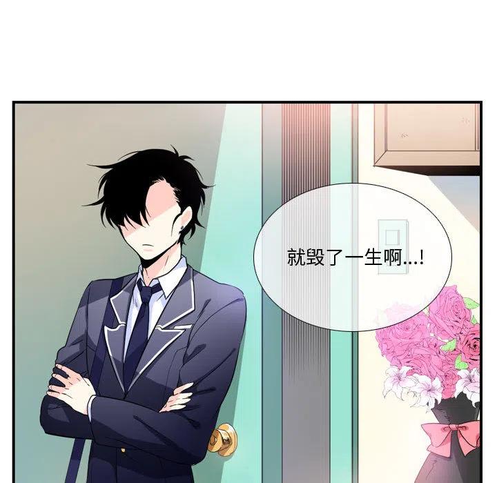 《遗珠_一期一会》18 第14页
