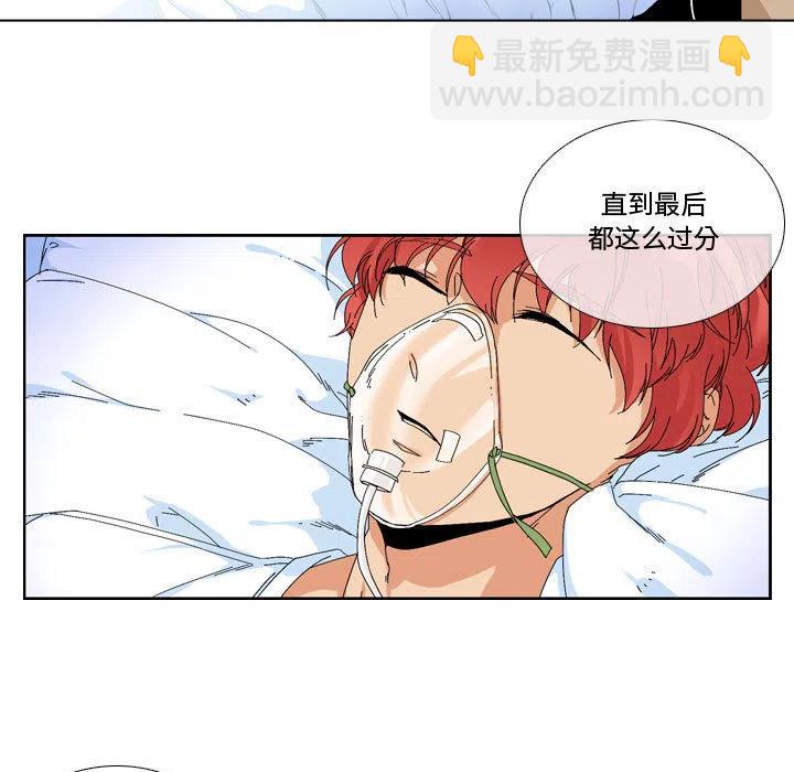 《遗珠_一期一会》18 第18页